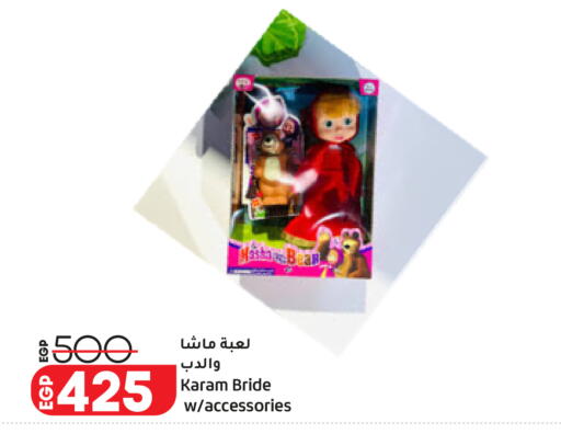 available at Lulu Hypermarket  in Egypt - Cairo