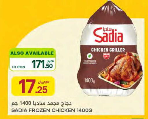 available at Al Meera in Qatar - Umm Salal