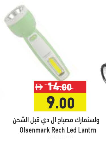 available at أسواق رامز in الإمارات العربية المتحدة , الامارات - رَأْس ٱلْخَيْمَة