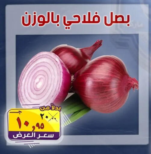 available at الصردي جملة ماركت in Egypt - القاهرة