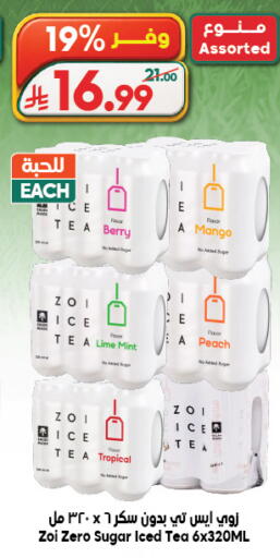 Mango Peach Mint available at الدكان in مملكة العربية السعودية, السعودية, سعودية - الطائف