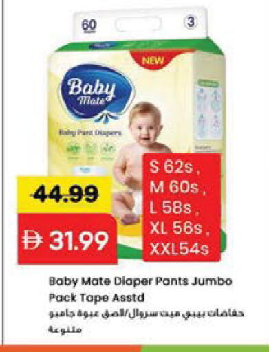 available at Mark & Save in UAE - Sharjah / Ajman