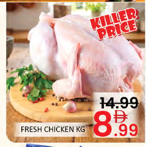 available at Al Madina  in UAE - Dubai