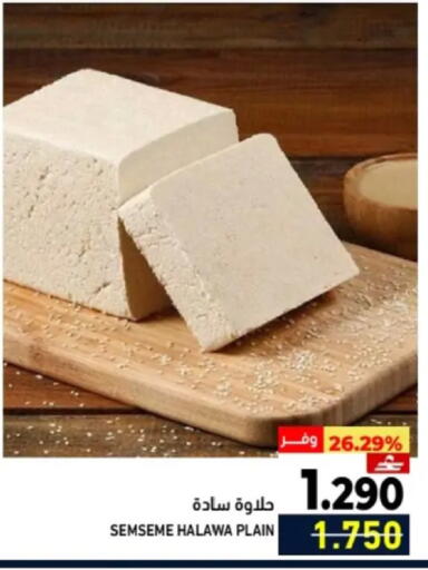 available at Ramez  in Oman - Muscat