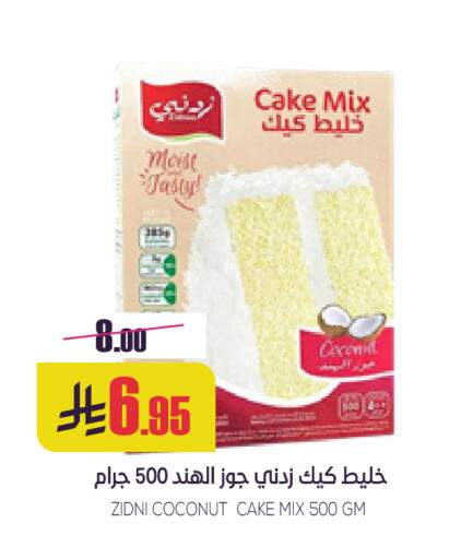 Coconut available at سبت in مملكة العربية السعودية, السعودية, سعودية - بريدة