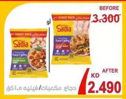 available at جمعية مدينة صباح الأحمد التعاونية in الكويت - مدينة الكويت