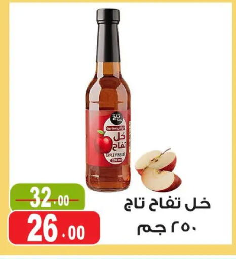Apple available at غنيم ماركت in Egypt - القاهرة