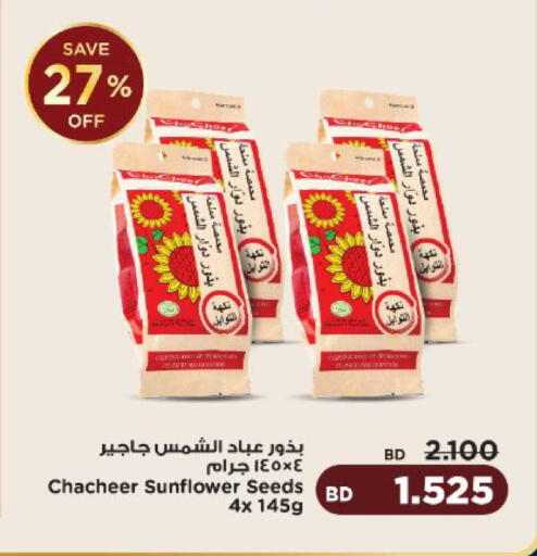 available at Al Helli in Bahrain
