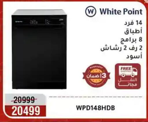 available at Al Morshedy  in Egypt - Cairo
