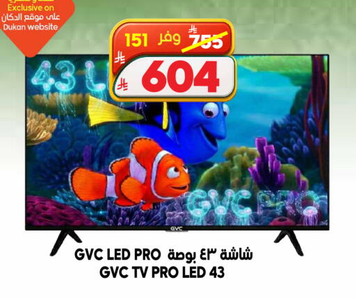 available at الدكان in مملكة العربية السعودية, السعودية, سعودية - ينبع