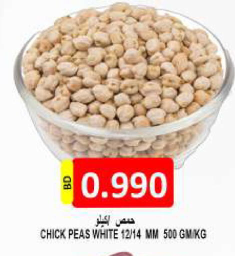 Peas available at Hassan Mahmood Group in Bahrain