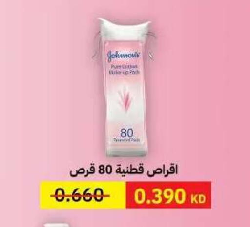 available at جمعية مدينة صباح الأحمد التعاونية in الكويت - مدينة الكويت