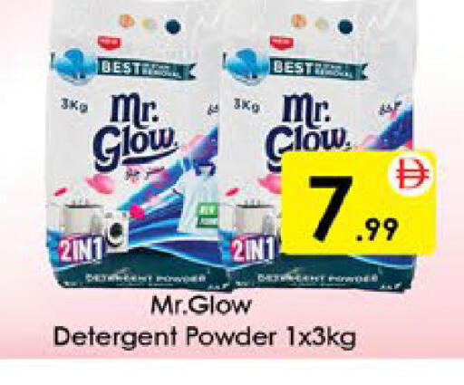 available at AIKO Mall and AIKO Hypermarket in UAE - Al Ain