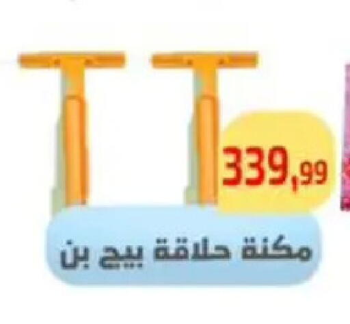 available at Ehab Prince in Egypt - Cairo