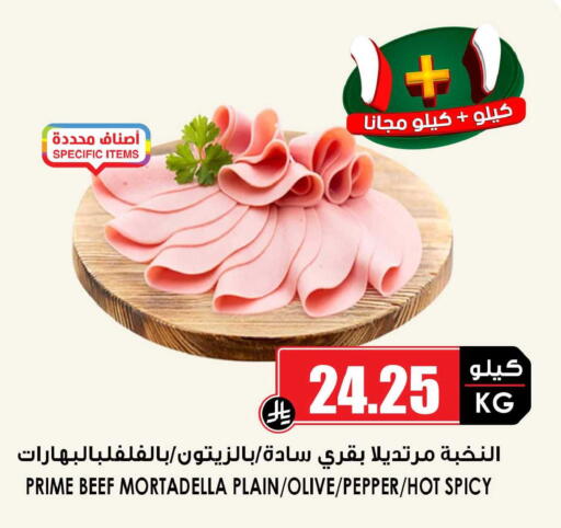 Pepper available at أسواق النخبة in مملكة العربية السعودية, السعودية, سعودية - جدة