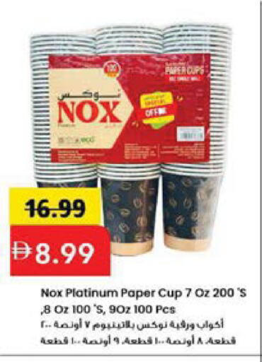 available at Mark & Save in UAE - Sharjah / Ajman