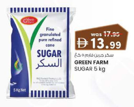 available at صفا اكسبريس سوبرماركت in الإمارات العربية المتحدة , الامارات - أبو ظبي