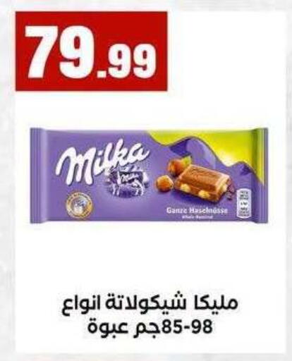 available at MartVille in Egypt - Cairo