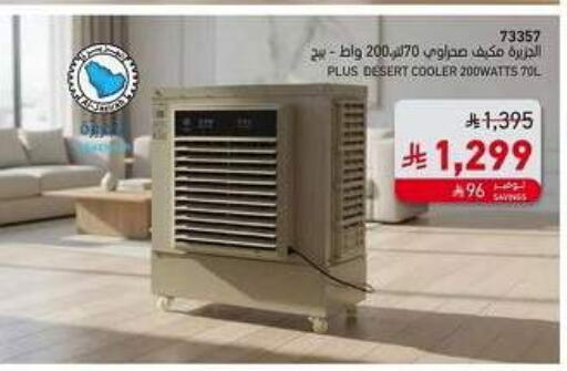 available at ساكو in مملكة العربية السعودية, السعودية, سعودية - خميس مشيط