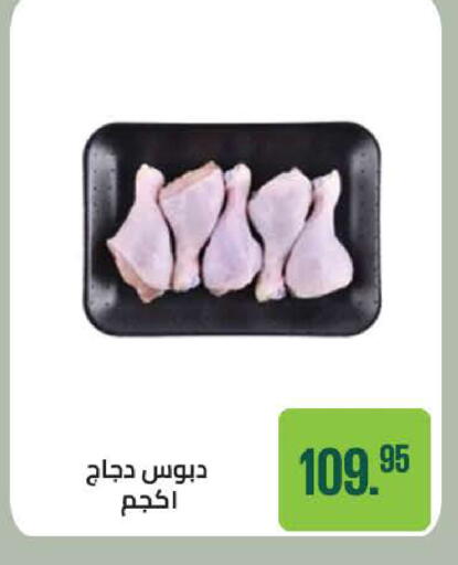 available at سعودي سوبرماركت in Egypt - القاهرة