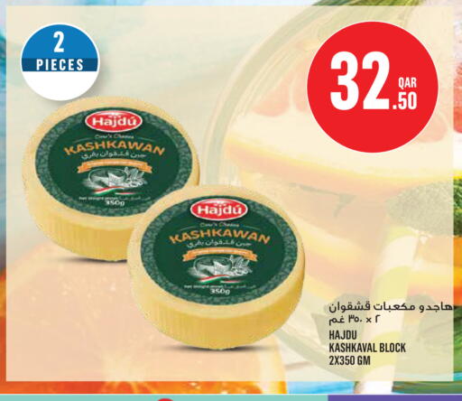 available at Monoprix in Qatar - Doha