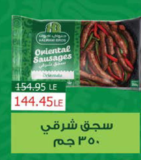 available at سعودي سوبرماركت in Egypt - القاهرة