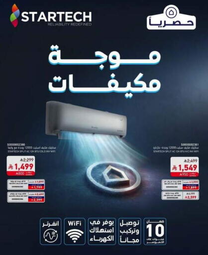 available at SACO in KSA, Saudi Arabia, Saudi - Ta'if