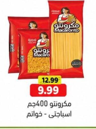available at جرين هايبر ماركت in Egypt - القاهرة