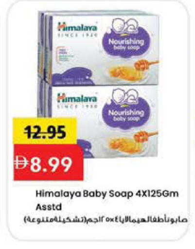 available at Mark & Save in UAE - Sharjah / Ajman