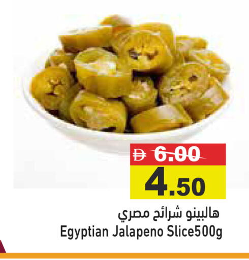 available at أسواق رامز in الإمارات العربية المتحدة , الامارات - رَأْس ٱلْخَيْمَة