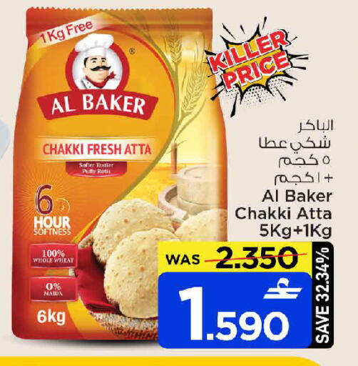 available at مارك & سايف in عُمان - صُحار‎