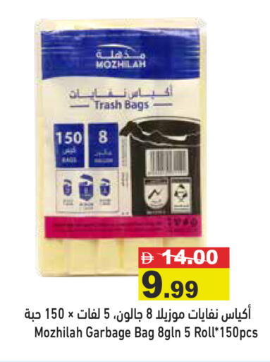 available at أسواق رامز in الإمارات العربية المتحدة , الامارات - رَأْس ٱلْخَيْمَة