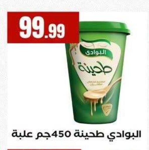 available at MartVille in Egypt - Cairo