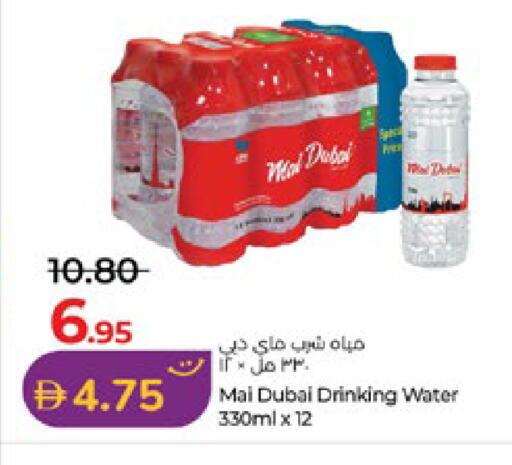 available at Lulu Hypermarket in UAE - Al Ain
