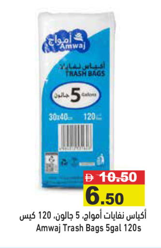 available at أسواق رامز in الإمارات العربية المتحدة , الامارات - رَأْس ٱلْخَيْمَة