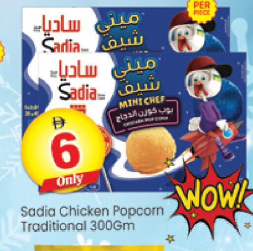 available at Al Madina  in UAE - Dubai