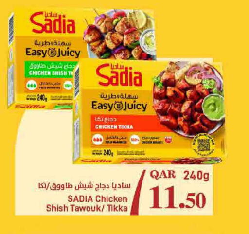 available at ســبــار in قطر - الريان