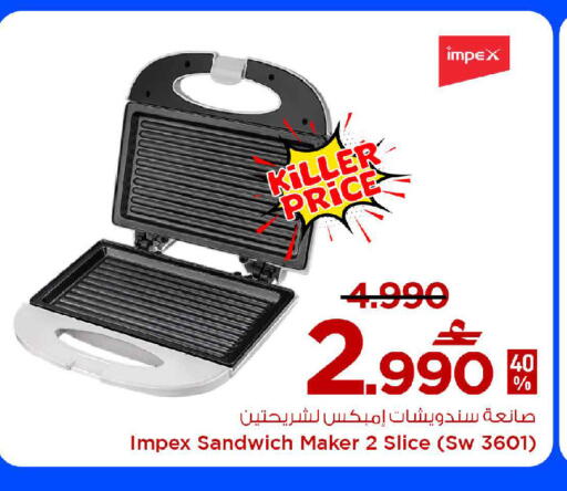 available at MARK & SAVE in Oman - Muscat