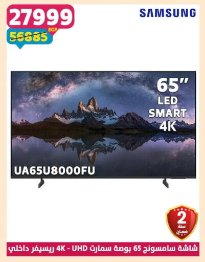 available at سنتر شاهين in Egypt - القاهرة