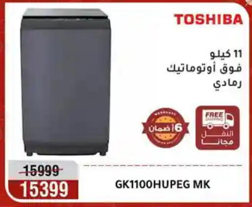 available at Al Morshedy  in Egypt - Cairo
