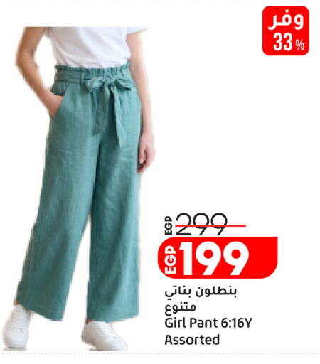 available at Lulu Hypermarket  in Egypt - Cairo