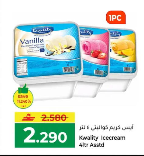 Vanilla available at مكة هايبر ماركت in عُمان - صُحار‎