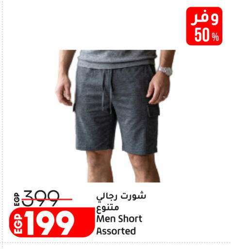 available at Lulu Hypermarket  in Egypt - Cairo