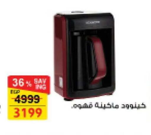 available at Fathalla Market  in Egypt - Cairo
