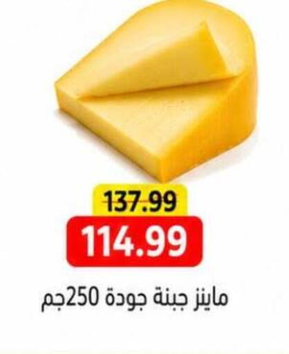 available at جرين هايبر ماركت in Egypt - القاهرة