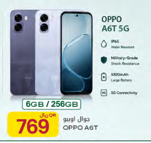 available at Al Meera in Qatar - Al-Shahaniya