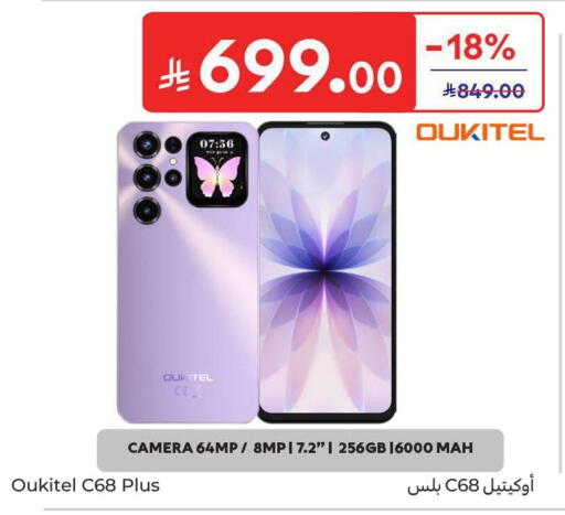 available at Carrefour in KSA, Saudi Arabia, Saudi - Sakaka