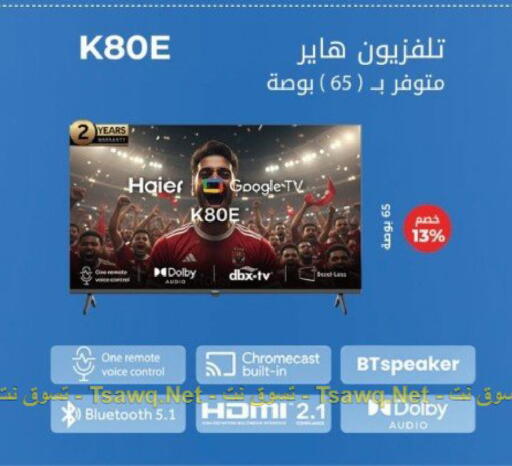 available at  B.TECH Egypt  in Egypt - Cairo