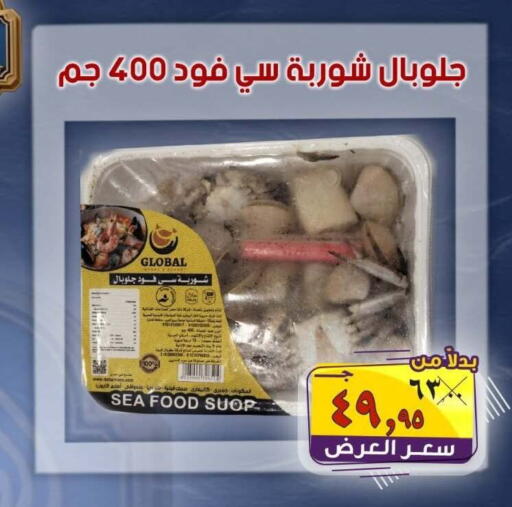available at الصردي جملة ماركت in Egypt - القاهرة