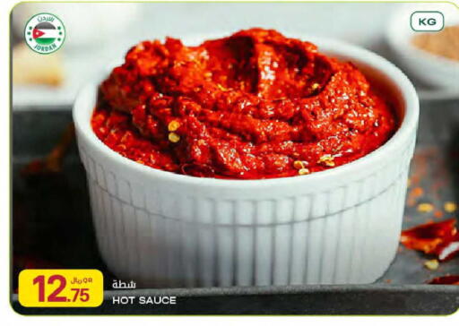 available at Al Meera in Qatar - Al-Shahaniya